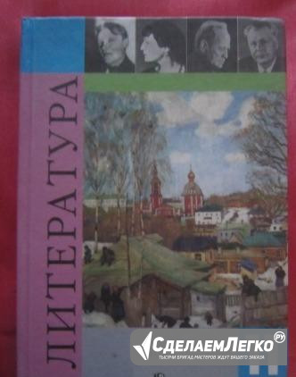 Литература 11 класс -2 части Воронеж - изображение 1