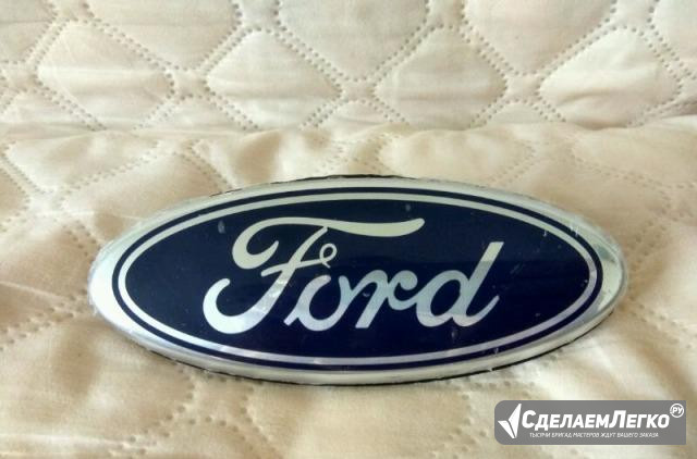 Эмблема Ford Тольятти - изображение 1
