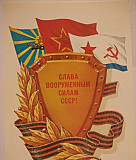 Открытки с днем советской армии Саратов