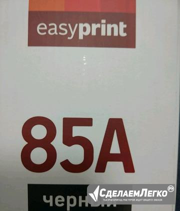 Картридж EasyPrint CE285a совместимый HP 85a Ангарск - изображение 1