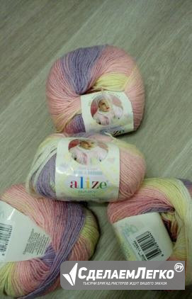 Пряжа ализе Baby Wool Барнаул - изображение 1