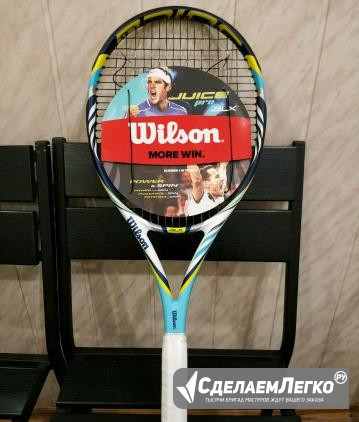 Новая теннисная ракетка Wilson juice pro blx Москва - изображение 1