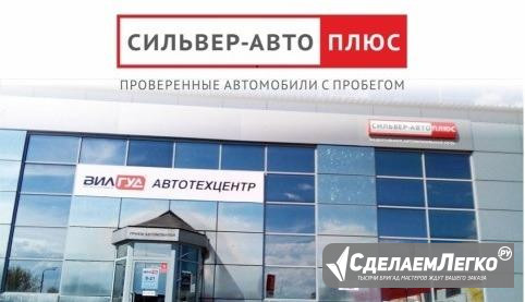 Администратор автосалона Магнитогорск - изображение 1