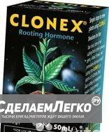 Clonex гель(гель для укоренения растений) доставка Томск - изображение 1