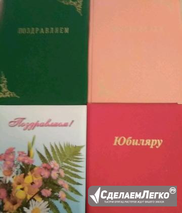 Папки поздравительные Москва - изображение 1