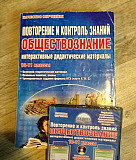 Книга для подготовки к Егэ по обществознанию Красноярск