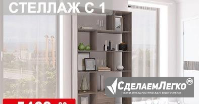 Стеллаж С1 новый Иркутск - изображение 1