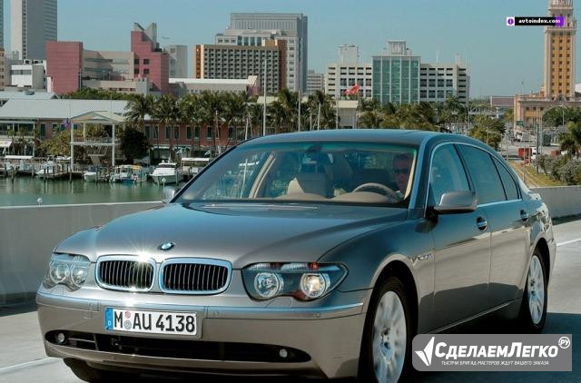 Разбираем автомобиль BMW 7 E38 E65 e66 F01 f02 Нижний Новгород - изображение 1