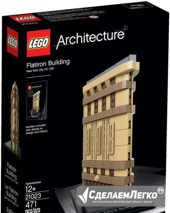 Конструктор lego Architecture 21023 (новый) Москва - изображение 1