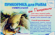 Прикормка для рыбы Краснодар