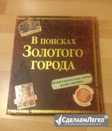 В поисках золотого города Видное - изображение 1