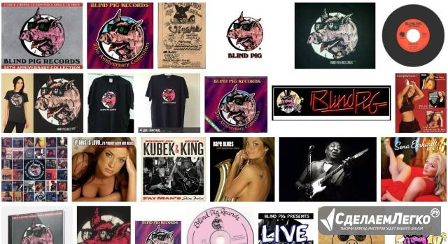 Bling PIG Records. Всё в Москве. CD и LP Москва - изображение 1