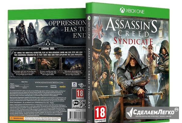 Assassins creed syndicate xbox one Екатеринбург - изображение 1