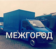 Газель по России Симферополь