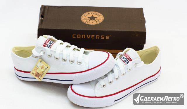 Кеды Converse Chuck Taylor All Star белые 36-41 Санкт-Петербург - изображение 1