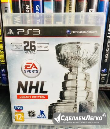 NHL Legacy Edition Sony Playstation 3 PS3 Ростов-на-Дону - изображение 1