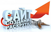 Создание и продвижение веб-сайтов Санкт-Петербург