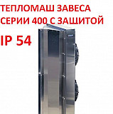 Тепломаш Серия 400 IP54 промышленная Москва