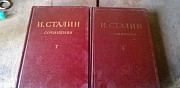 Сочинения В.И. Ленина и И.В. Сталина Новокузнецк