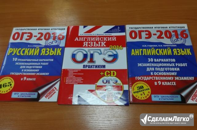 Учебники для 9 класса Новосибирск - изображение 1