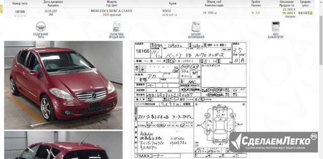 Запчасти из Японии W169 A170 Мерседес Mercedes 169 Санкт-Петербург - изображение 1