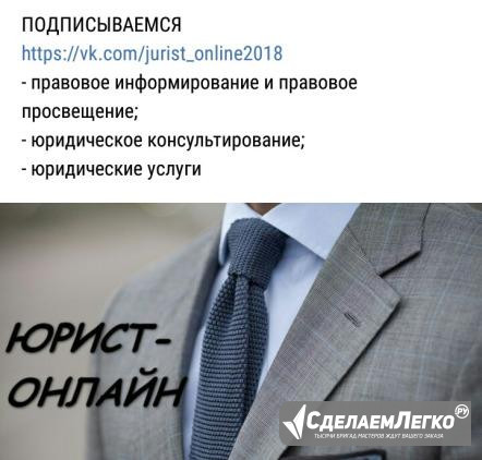 Юридические услуги Ульяновск - изображение 1