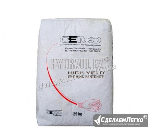 Бентонит Hydraul EZ. Полимеры гнб. Бурение скважин Москва - изображение 1
