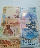 Юбилейные банкноты сто руб Волжский
