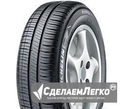 185/65R15 Michelin Energy XM2 Саратов - изображение 1