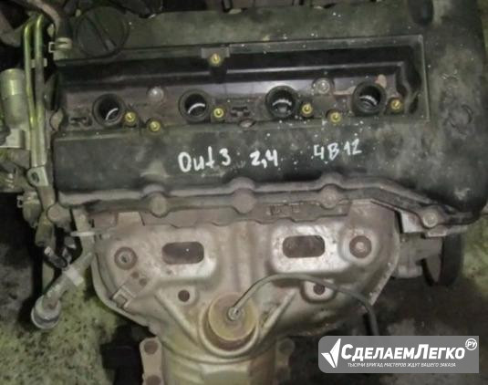 Двигатель mitsubishi 2,4л. бензин 176 сил 4B12 Москва - изображение 1