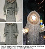 Зимнее пальто Нижний Новгород