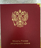 Альбом с монетами 1991-2017 Москва