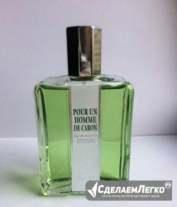 Pour Un Homme de Caron (EDT) мужской парфюм Санкт-Петербург - изображение 1