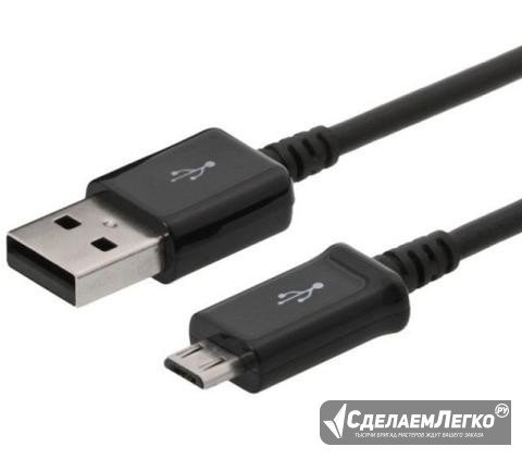 Кабель Micro USB 1м Москва - изображение 1