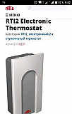 Электронный термостат Frico RTI2 Сочи