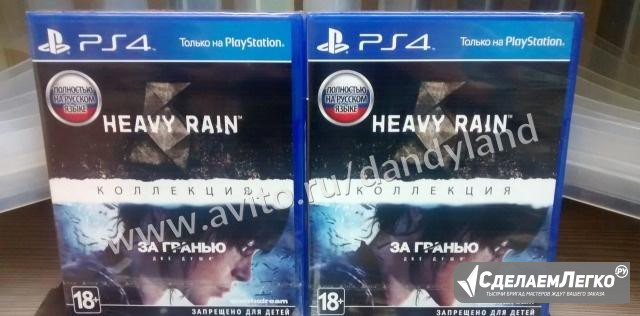 Heavy Rain Beyond Two Souls Collection PS4 PS3 Рус Москва - изображение 1