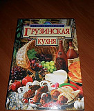 Грузинская кухня Астрахань