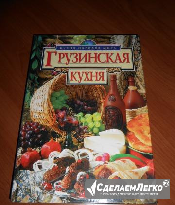 Грузинская кухня Астрахань - изображение 1