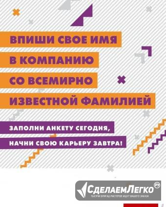 Официант - изображение 1