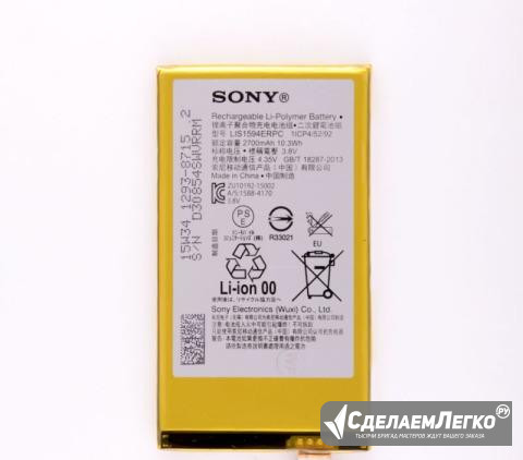 Аккумулятор Sony Xperia Z5 Compact Санкт-Петербург - изображение 1