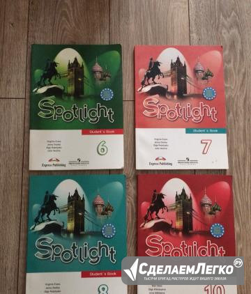 Spotlight книги 6,7,8,10 Серпухов - изображение 1