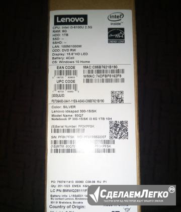Ноутбук Lenovo 300-15ISK Крымск - изображение 1