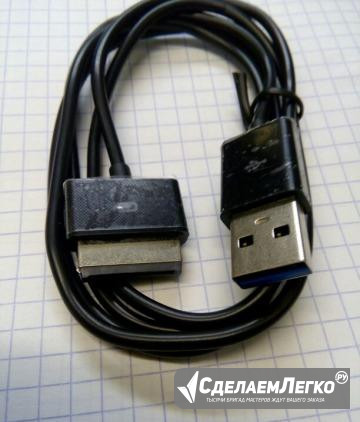 USB кабель для планшета Asus Eee Pad TransFormer Санкт-Петербург - изображение 1