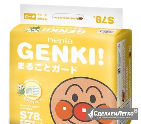 Продам подгузники Genki Хабаровск - изображение 1