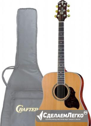 Акустическая гитара Crafter D-7 / N + Чехол Москва - изображение 1