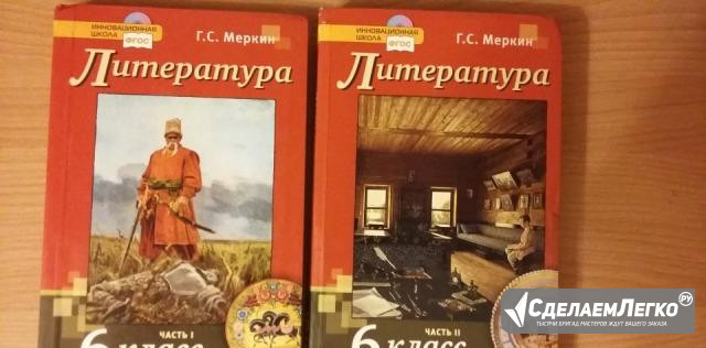 Продам учебники Воронеж - изображение 1