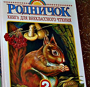 Продам учебник Воронеж