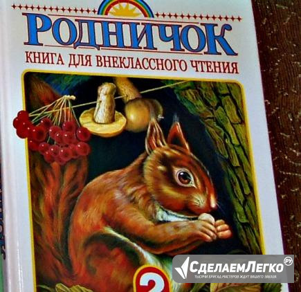 Продам учебник Воронеж - изображение 1