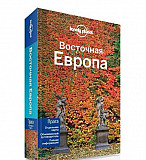 Путеводитель Восточная Европа, новый Санкт-Петербург