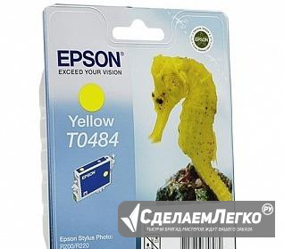Epson t0484 желтый новый оригинал Санкт-Петербург - изображение 1